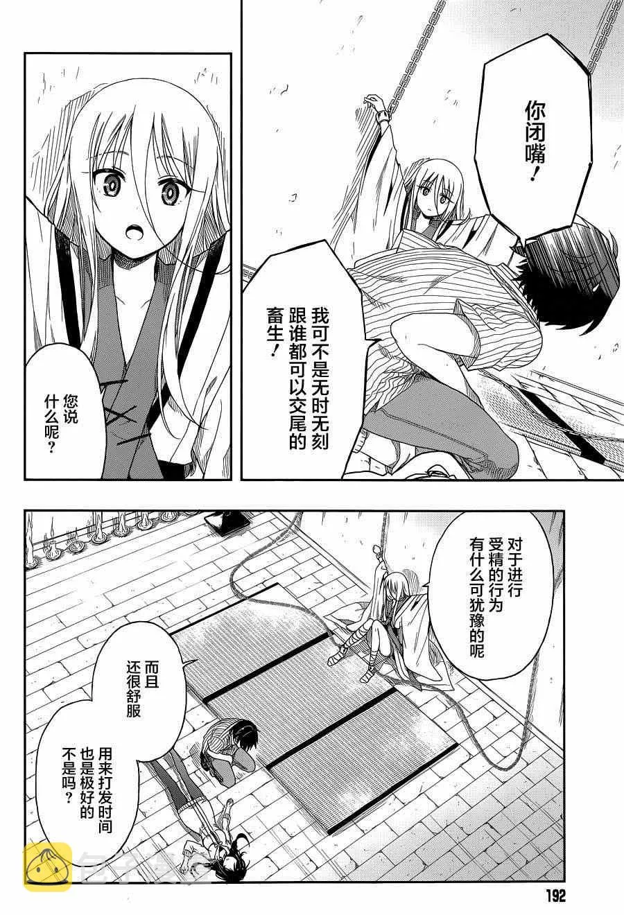 第4话 第7页