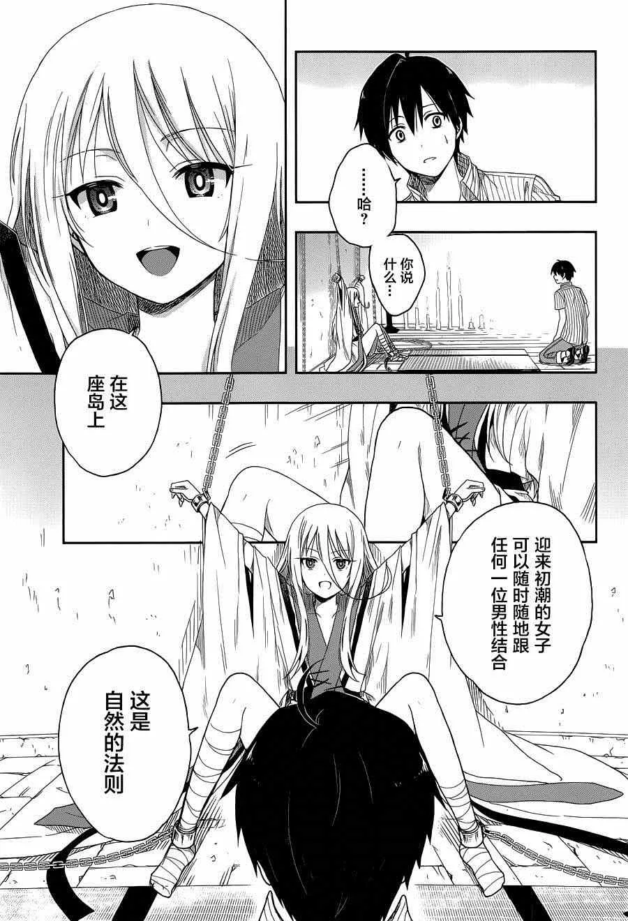 第4话 第8页