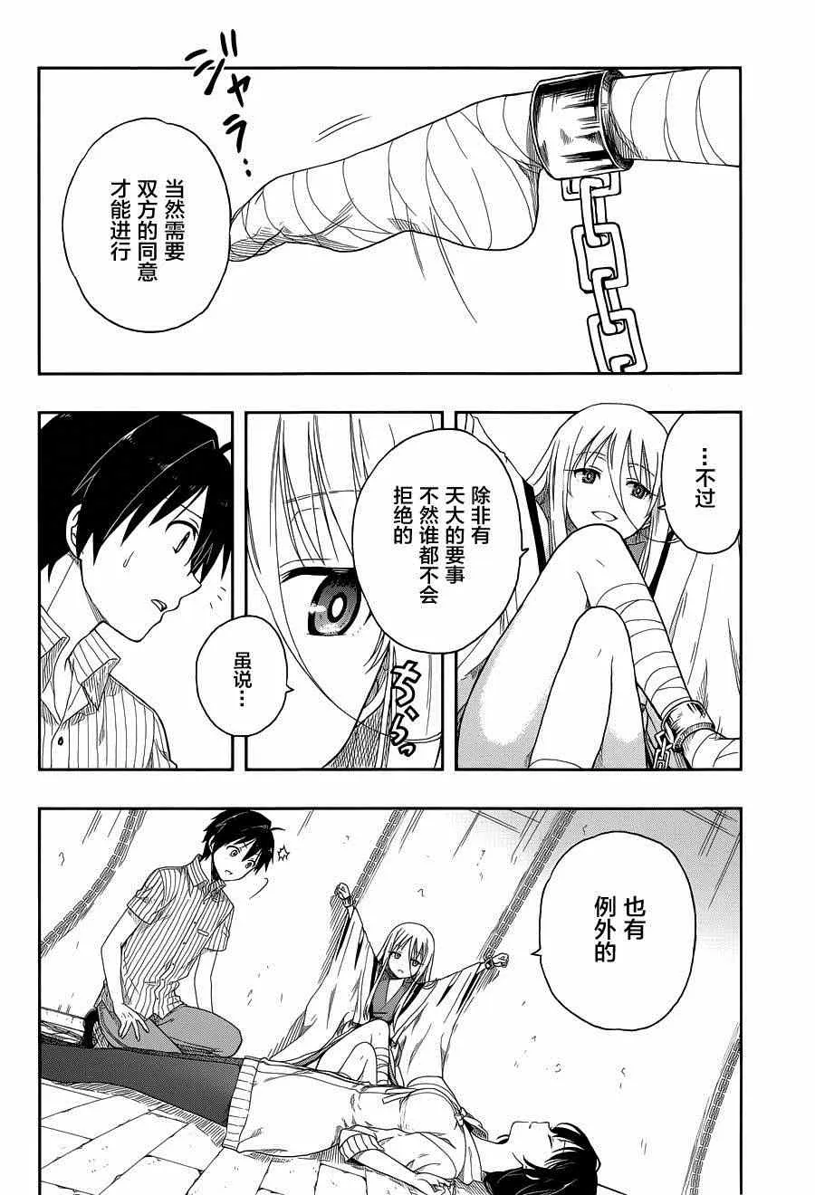 第4话 第9页