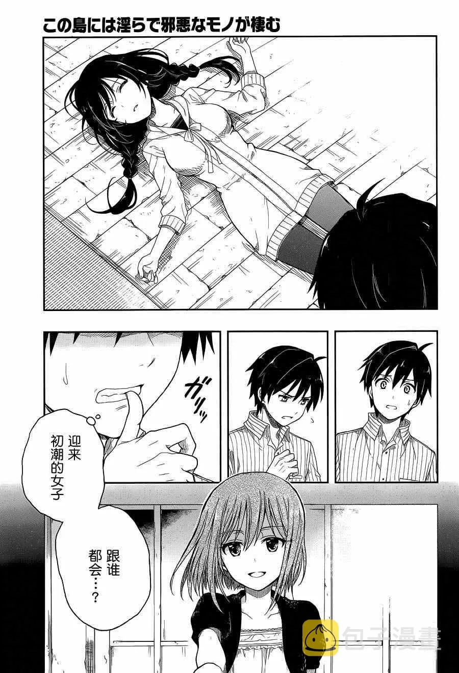 第4话 第10页