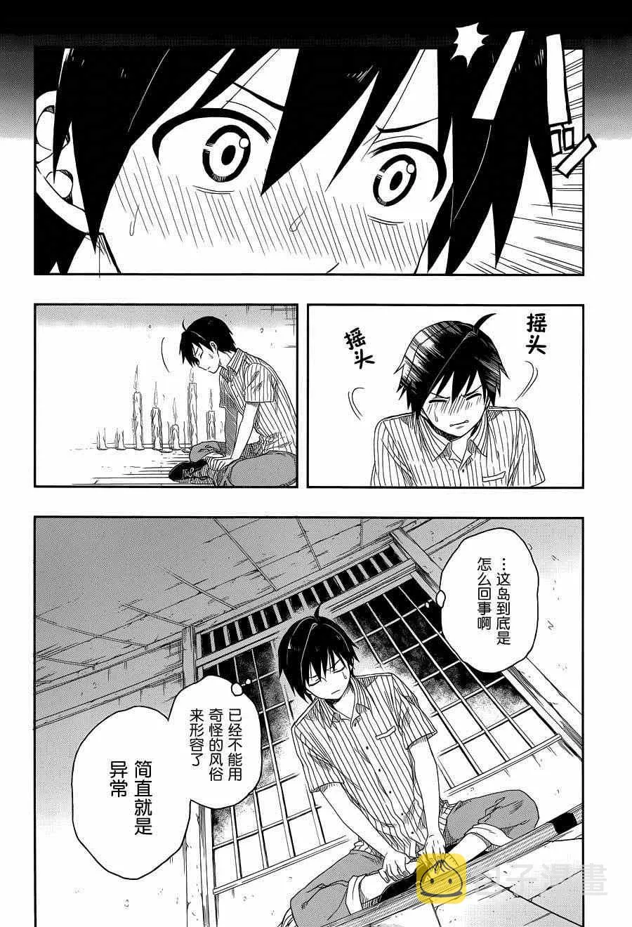第4话 第13页