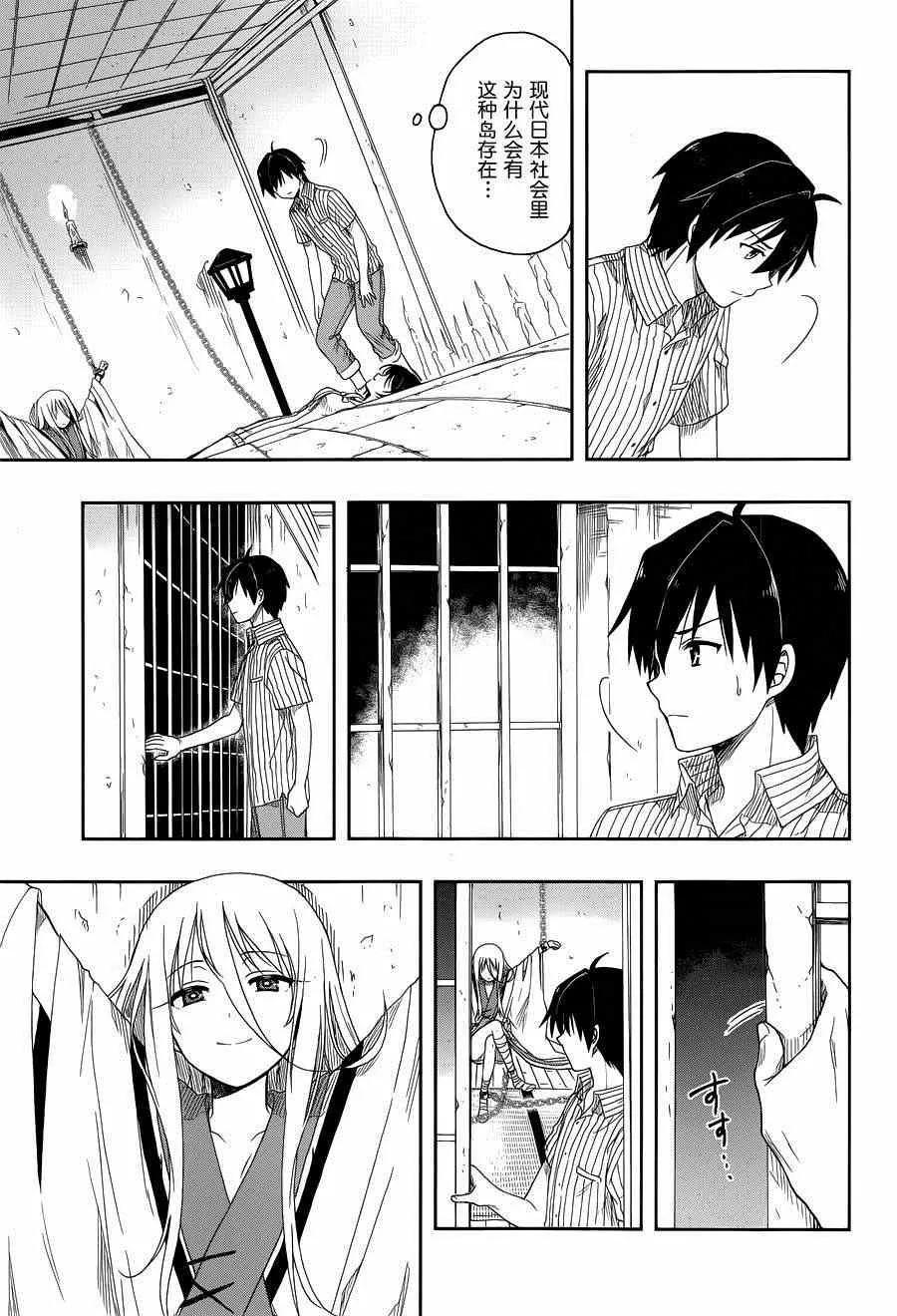第4话 第14页