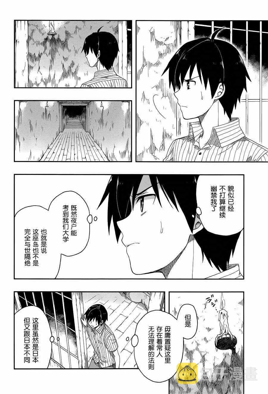 第4话 第15页