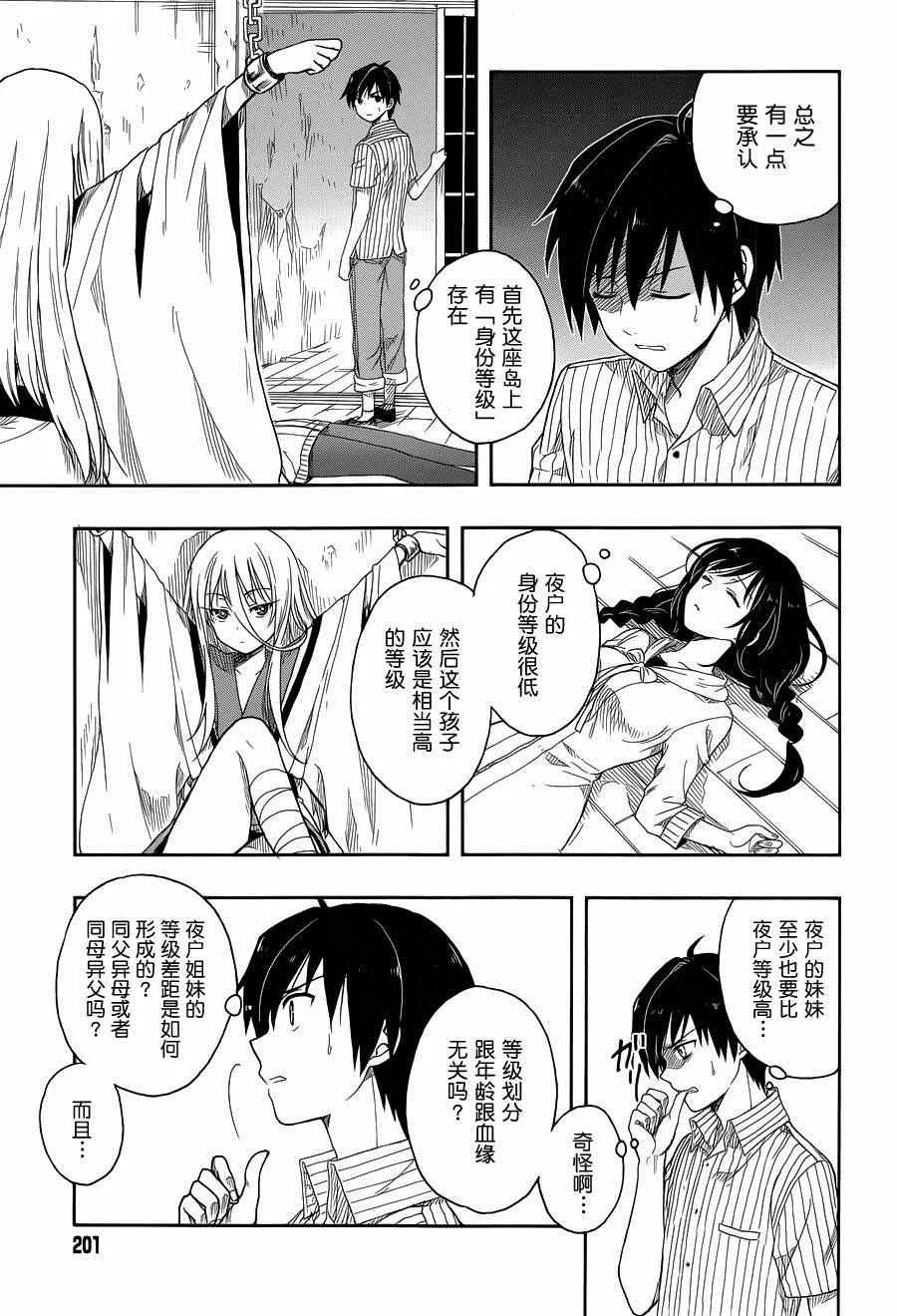 第4话 第16页