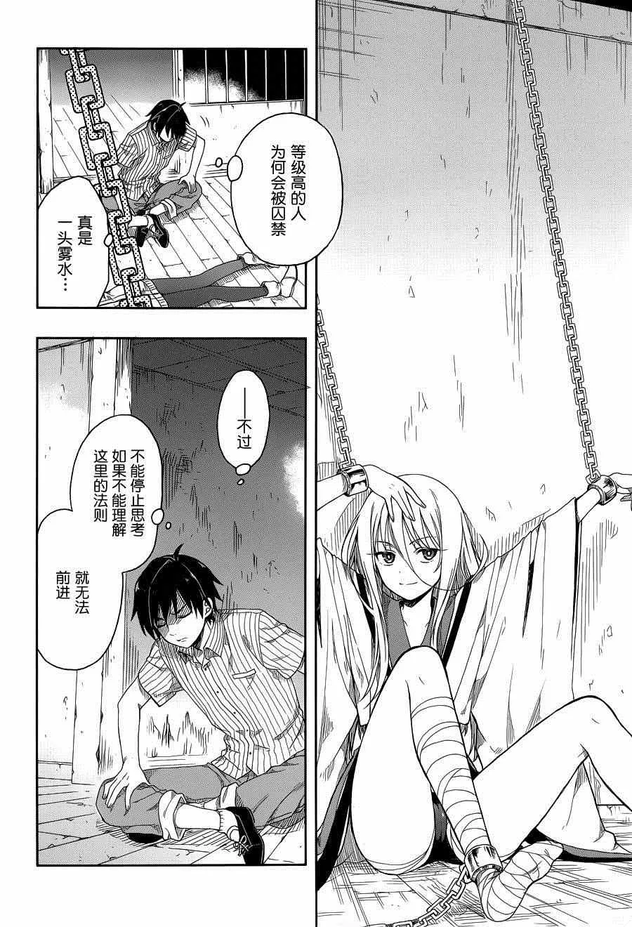 第4话 第17页