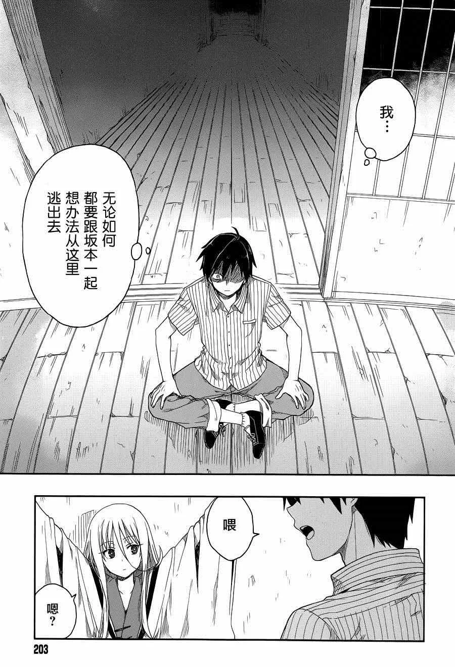 第4话 第18页
