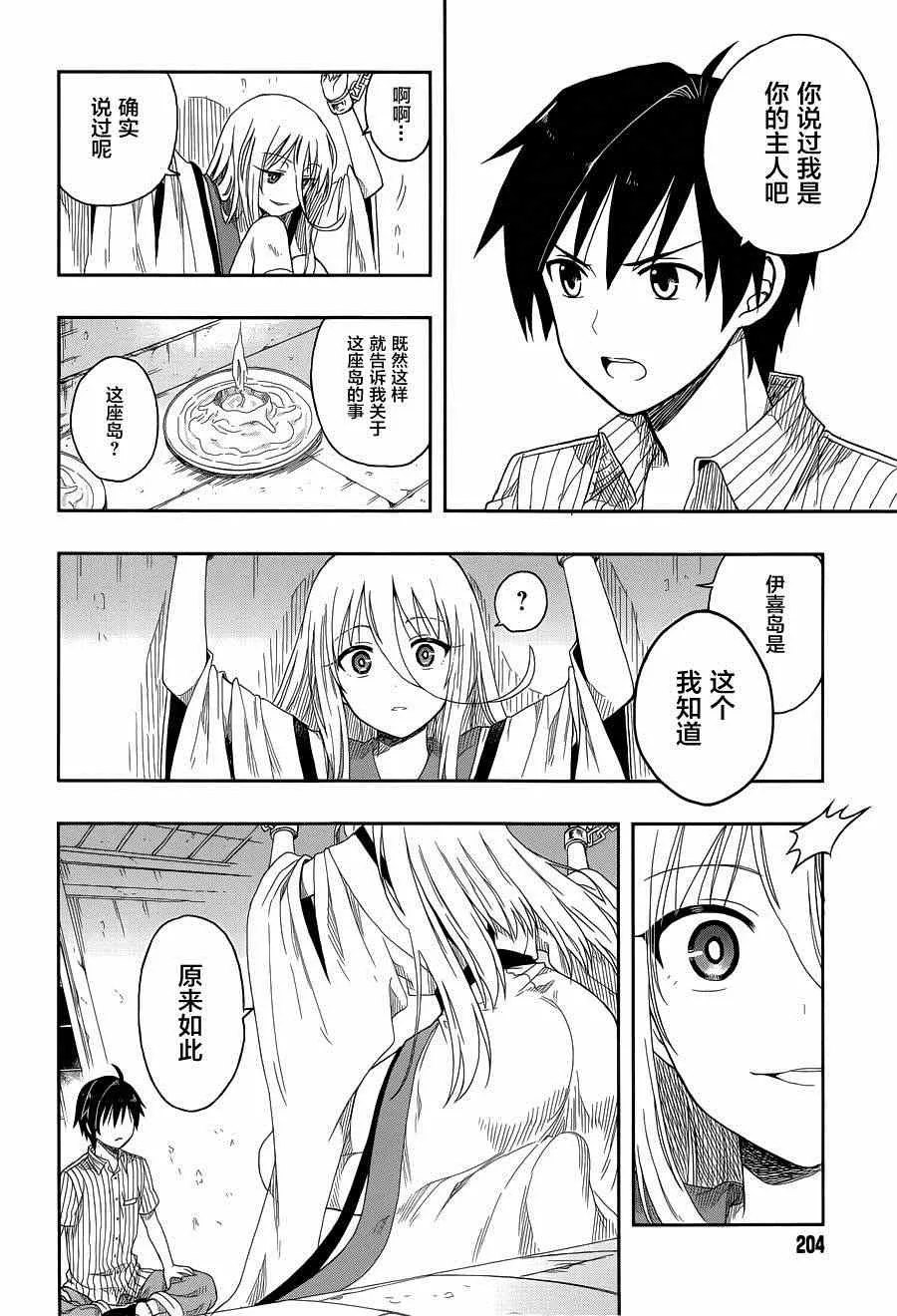 第4话 第19页