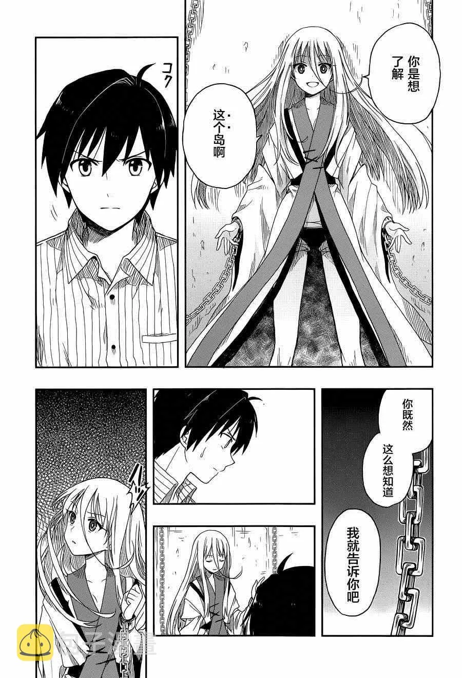 第4话 第20页