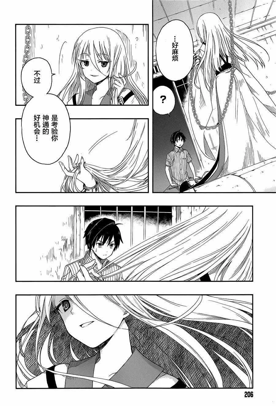 第4话 第21页