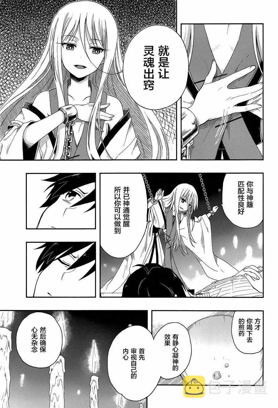 第4话 第24页