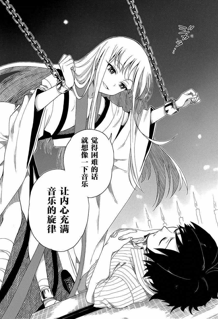 第4话 第25页