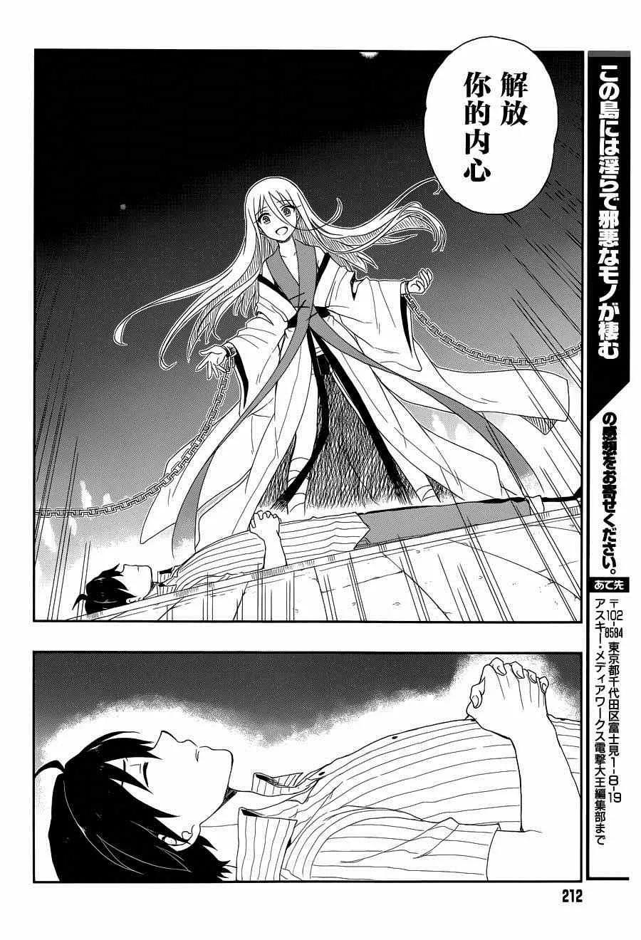 第4话 第27页