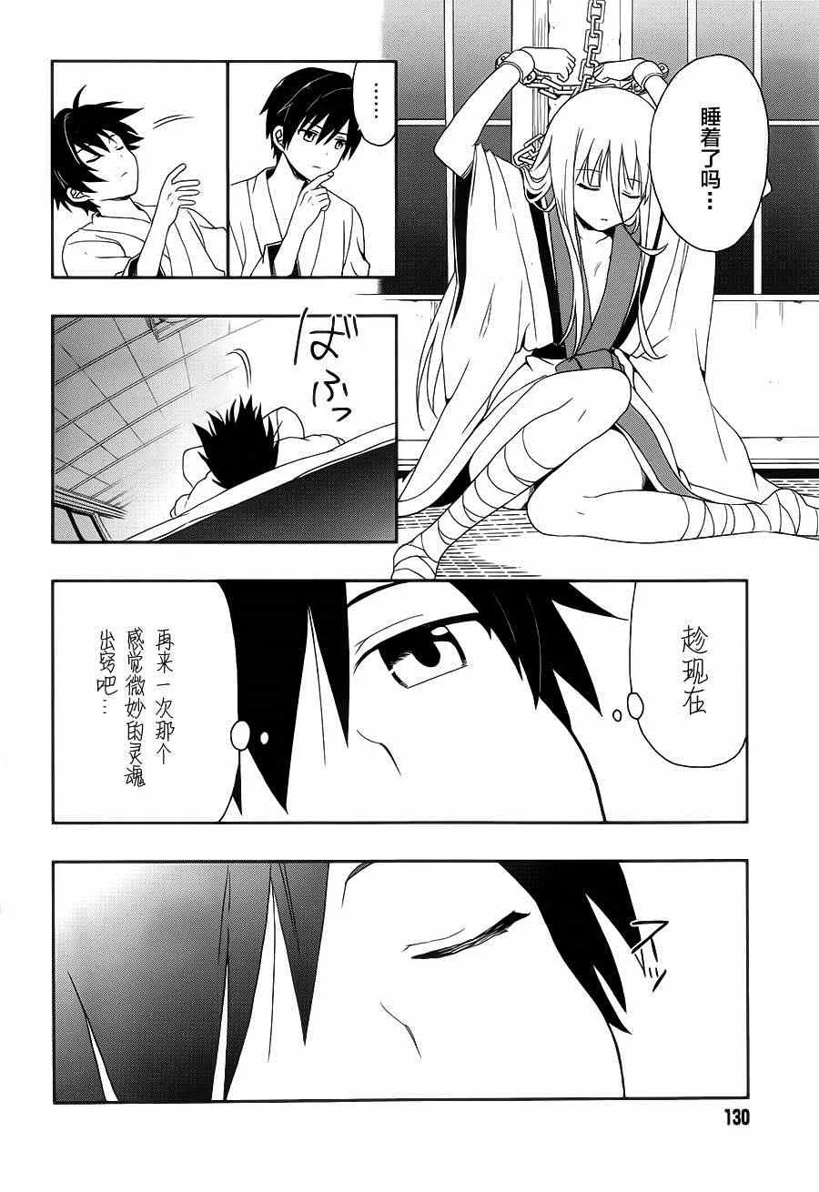 第6话 第3页