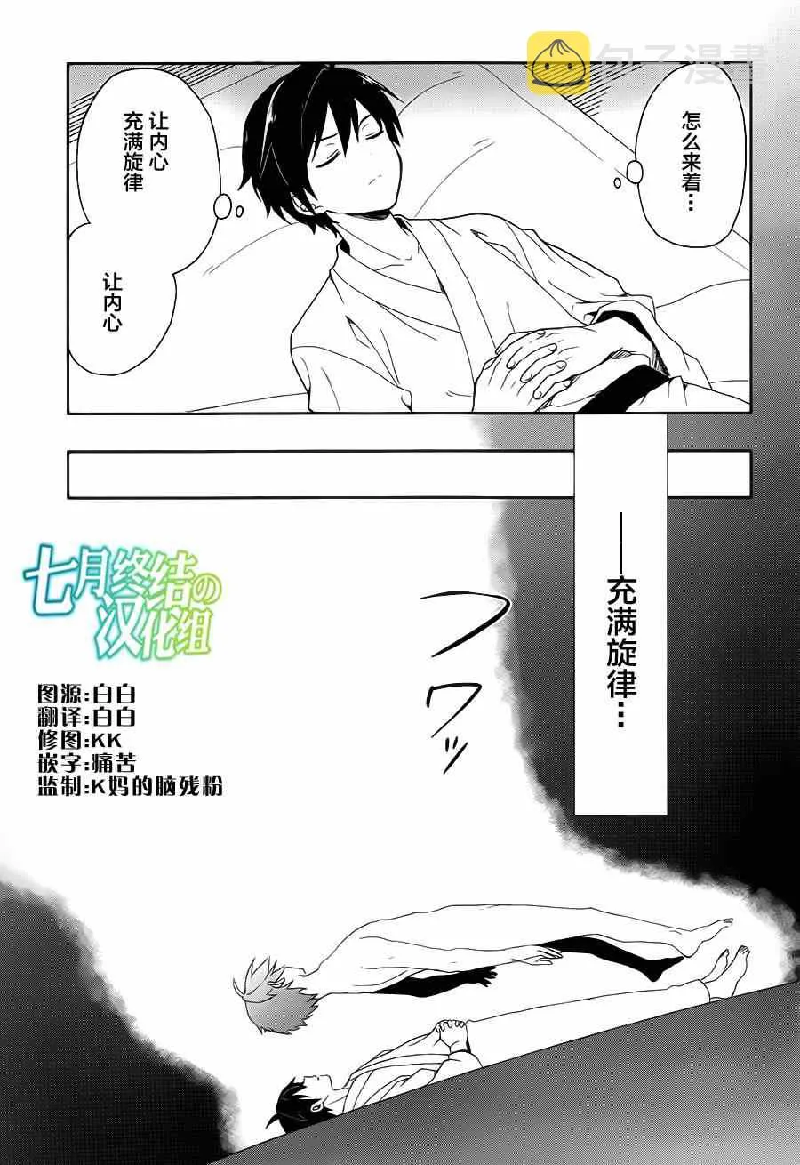 第6话 第4页