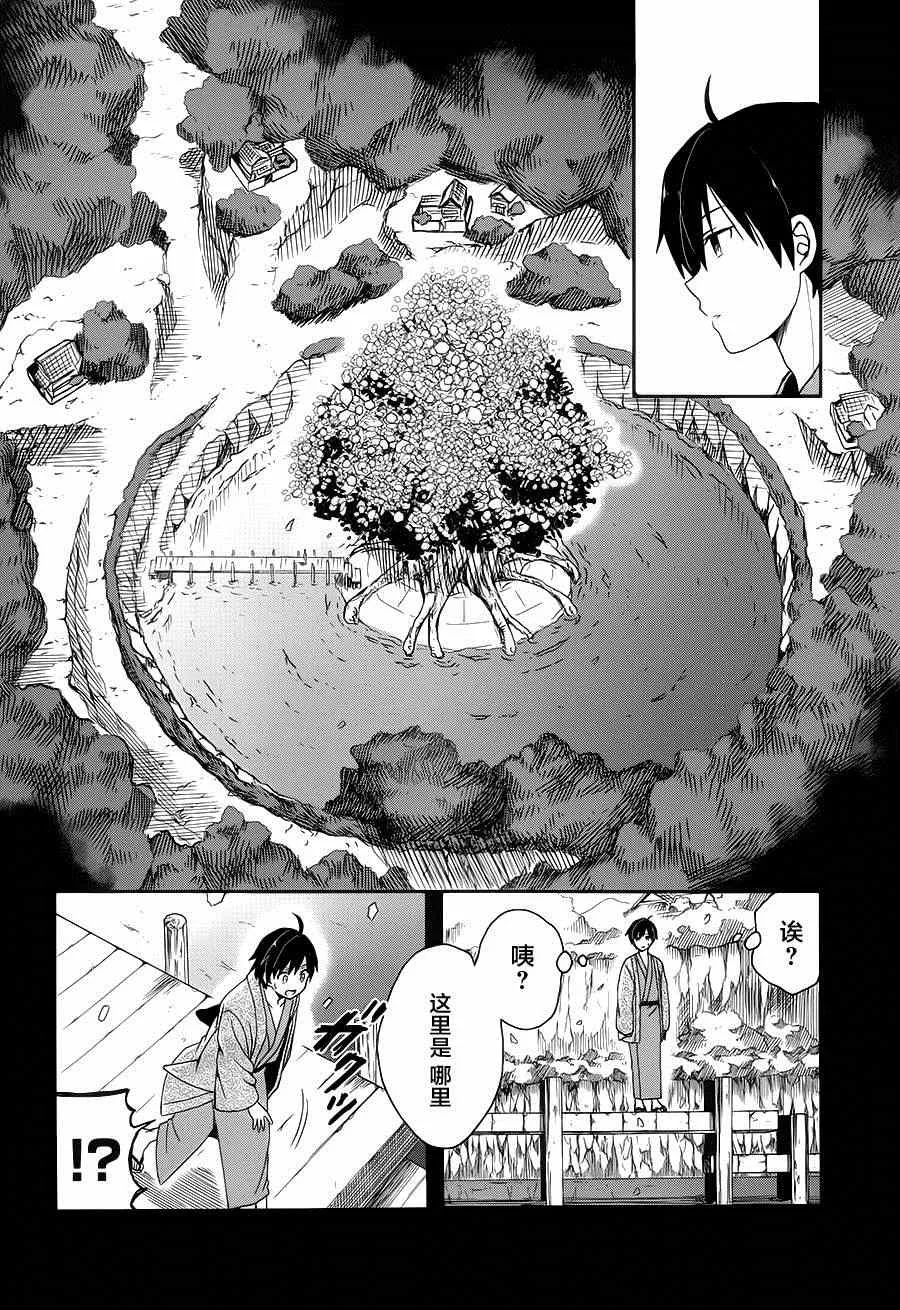 第6话 第5页