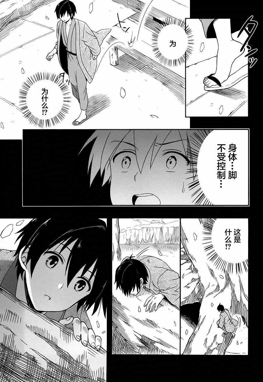 第6话 第6页