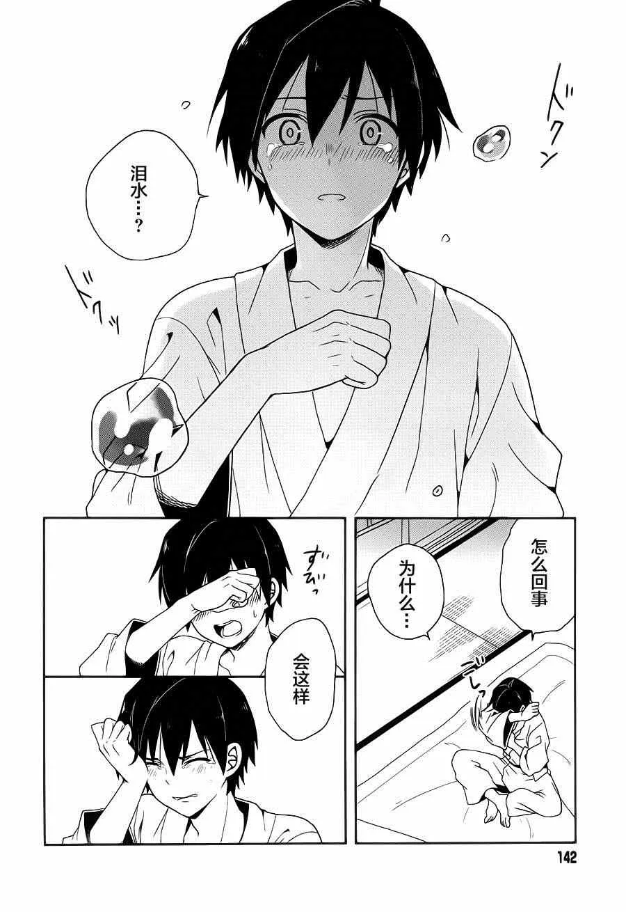 第6话 第13页