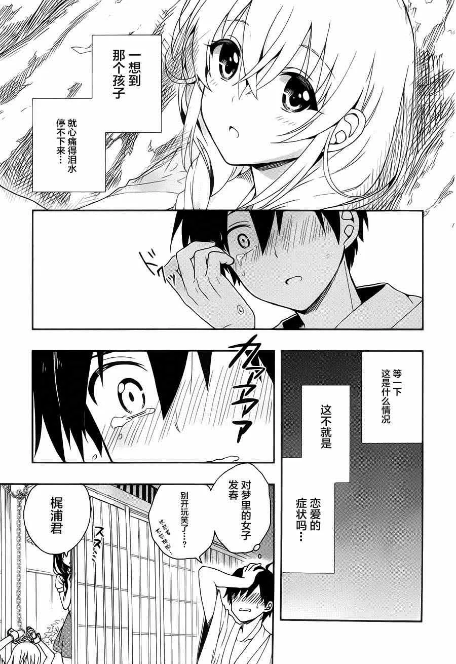 第6话 第14页