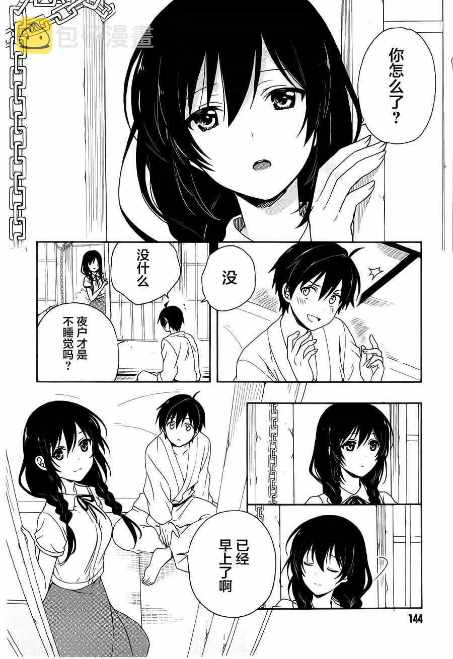 第6话 第15页