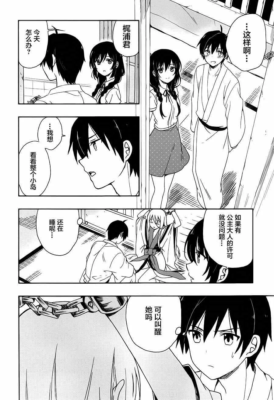 第6话 第17页