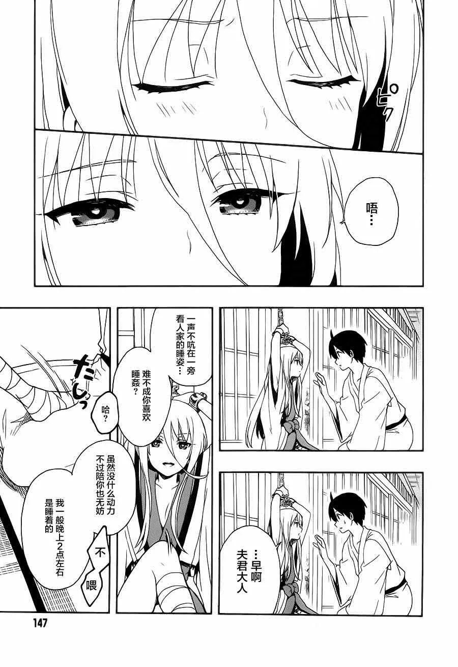 第6话 第18页
