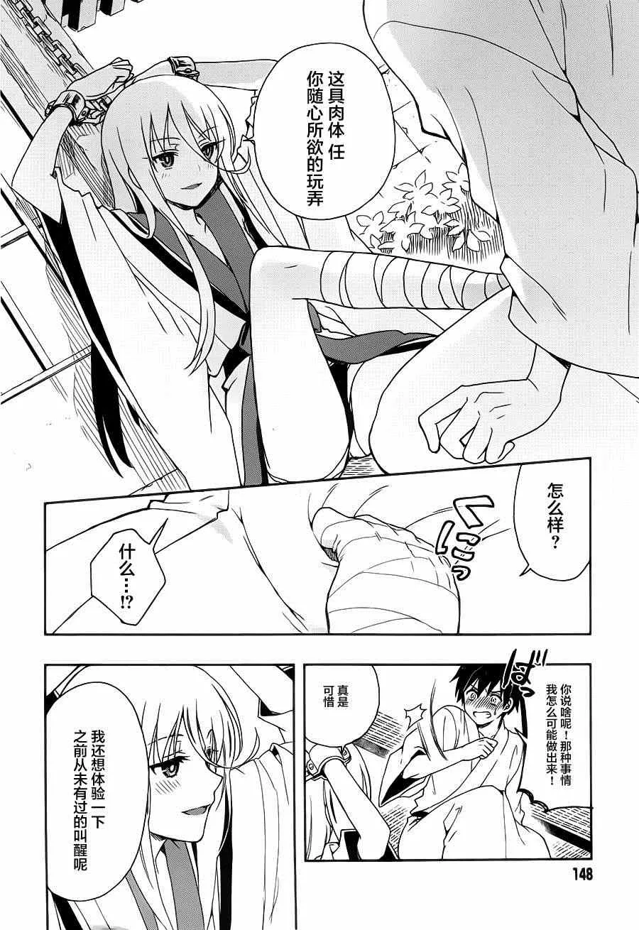 第6话 第19页