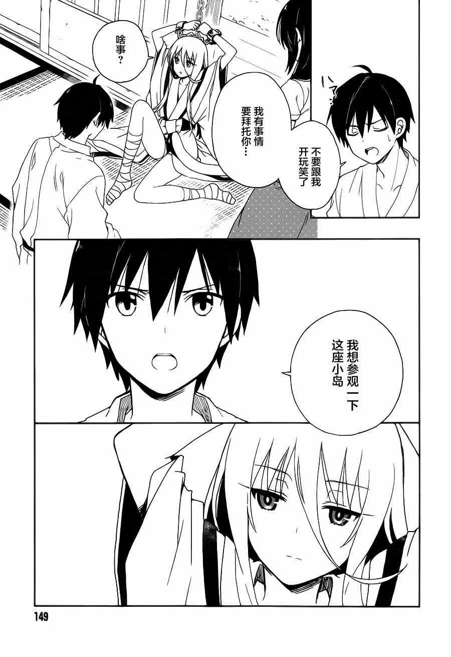 第6话 第20页