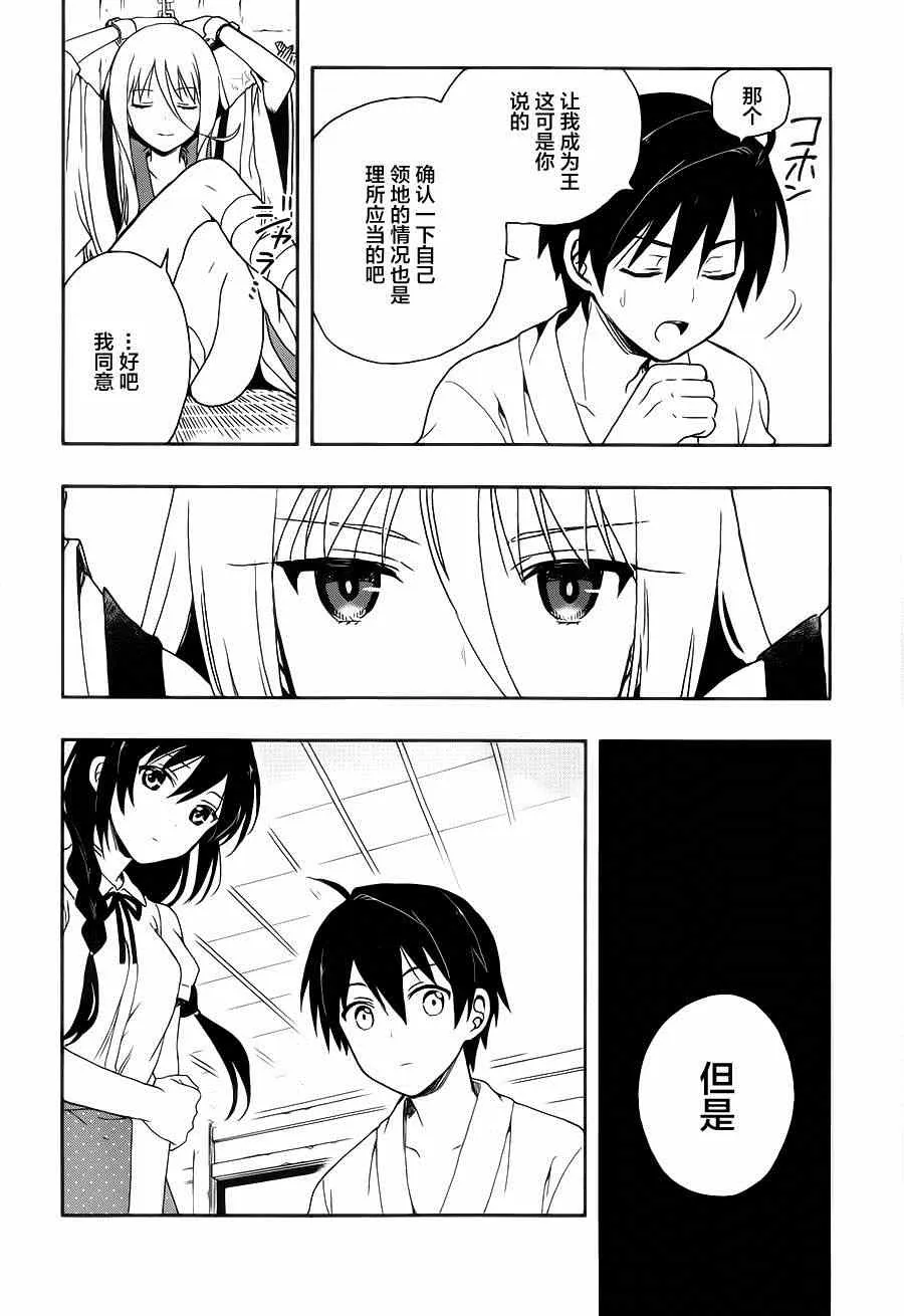 第6话 第21页