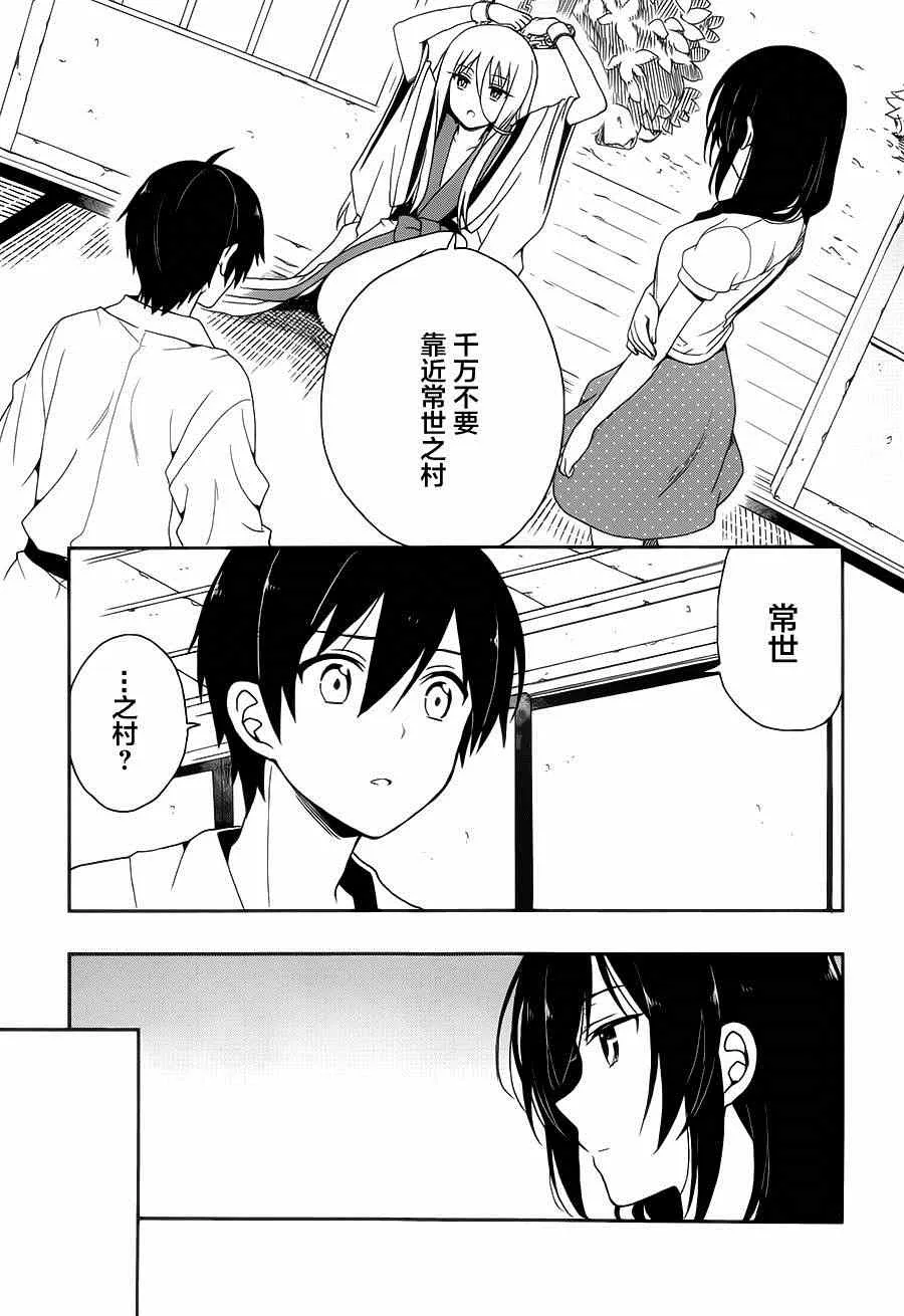 第6话 第22页