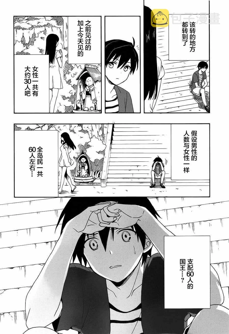第6话 第25页