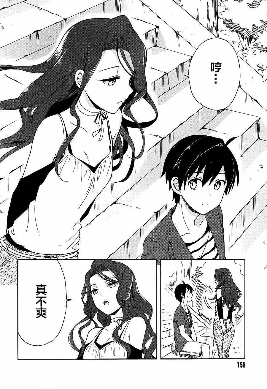 第6话 第27页