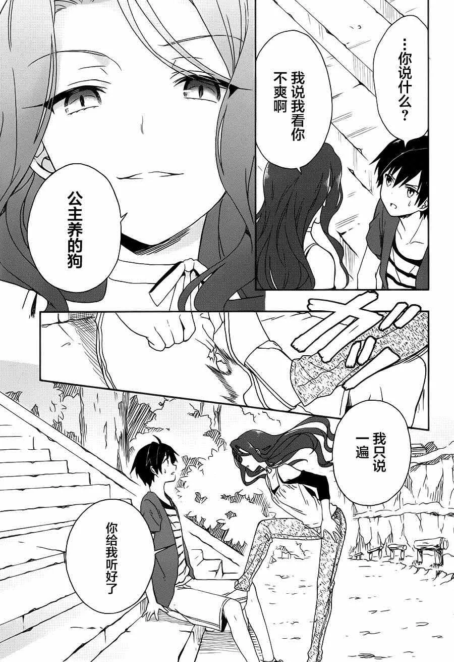 第6话 第28页