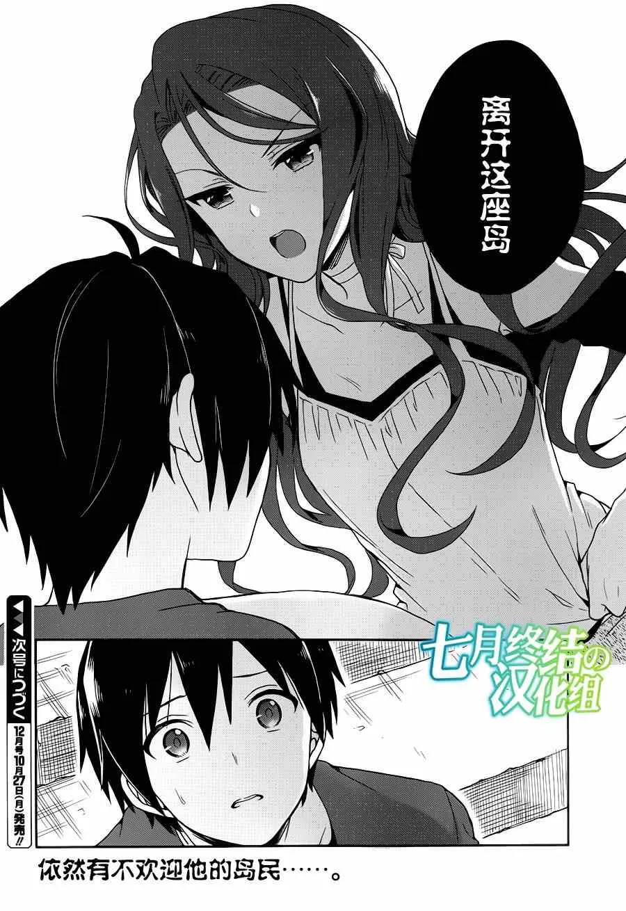 第6话 第29页