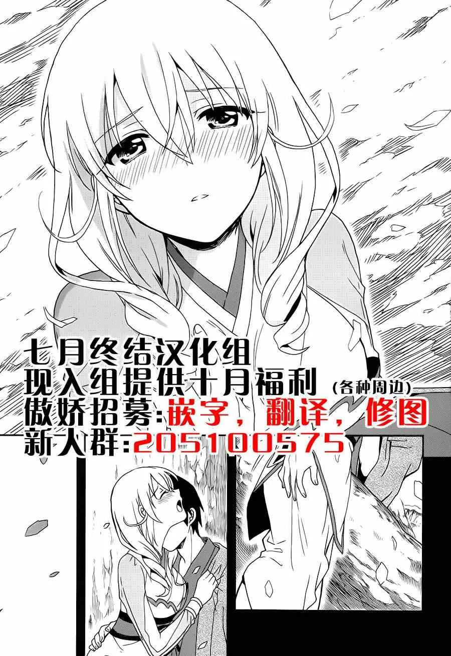 第6话 第30页
