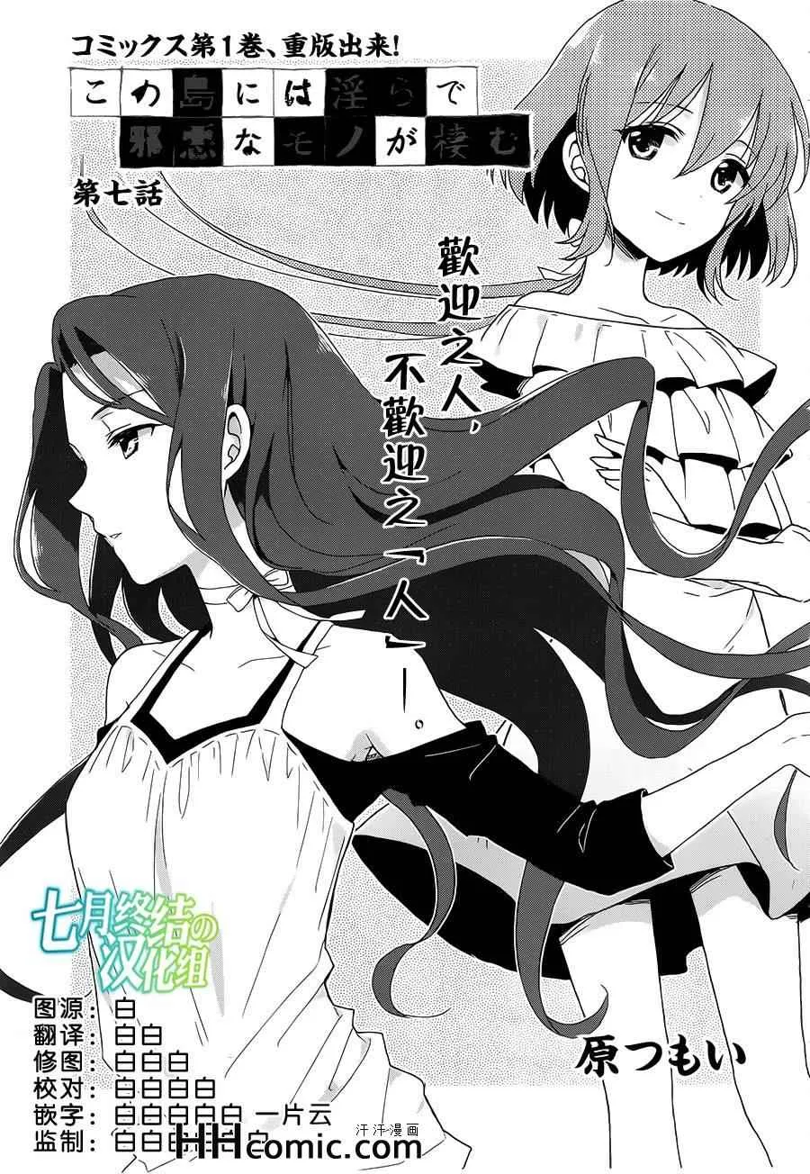 第7话 第1页