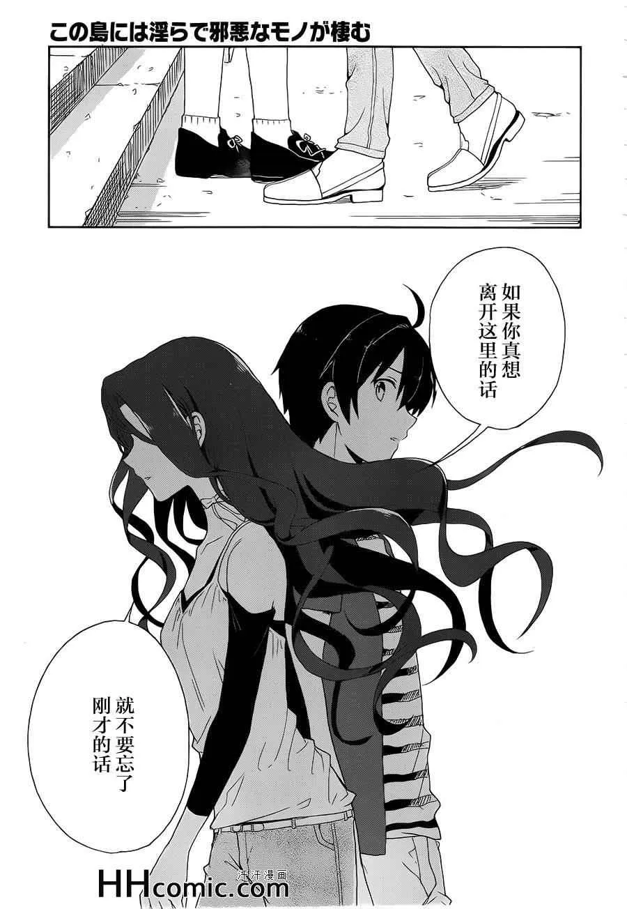 第7话 第7页