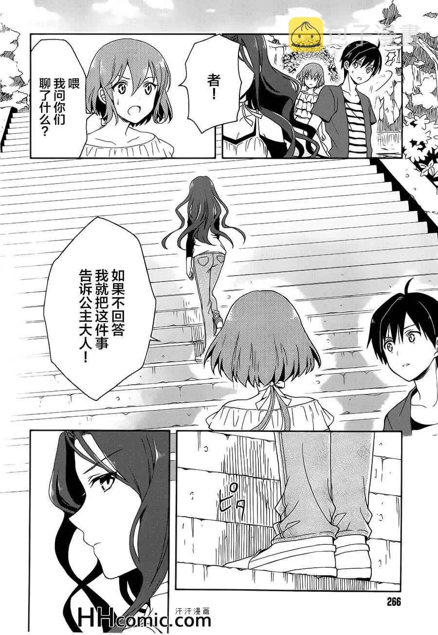 第7话 第8页
