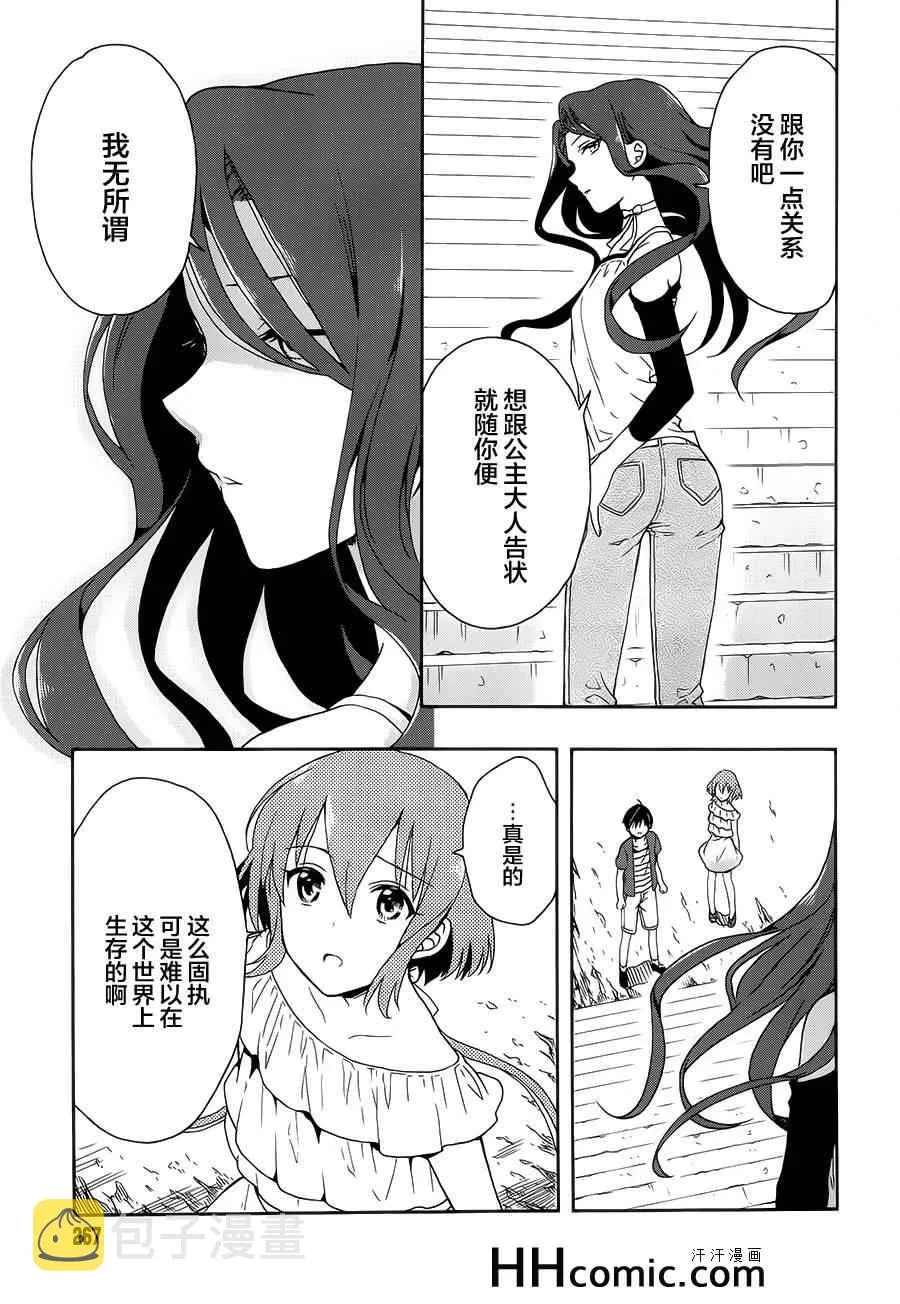 第7话 第9页