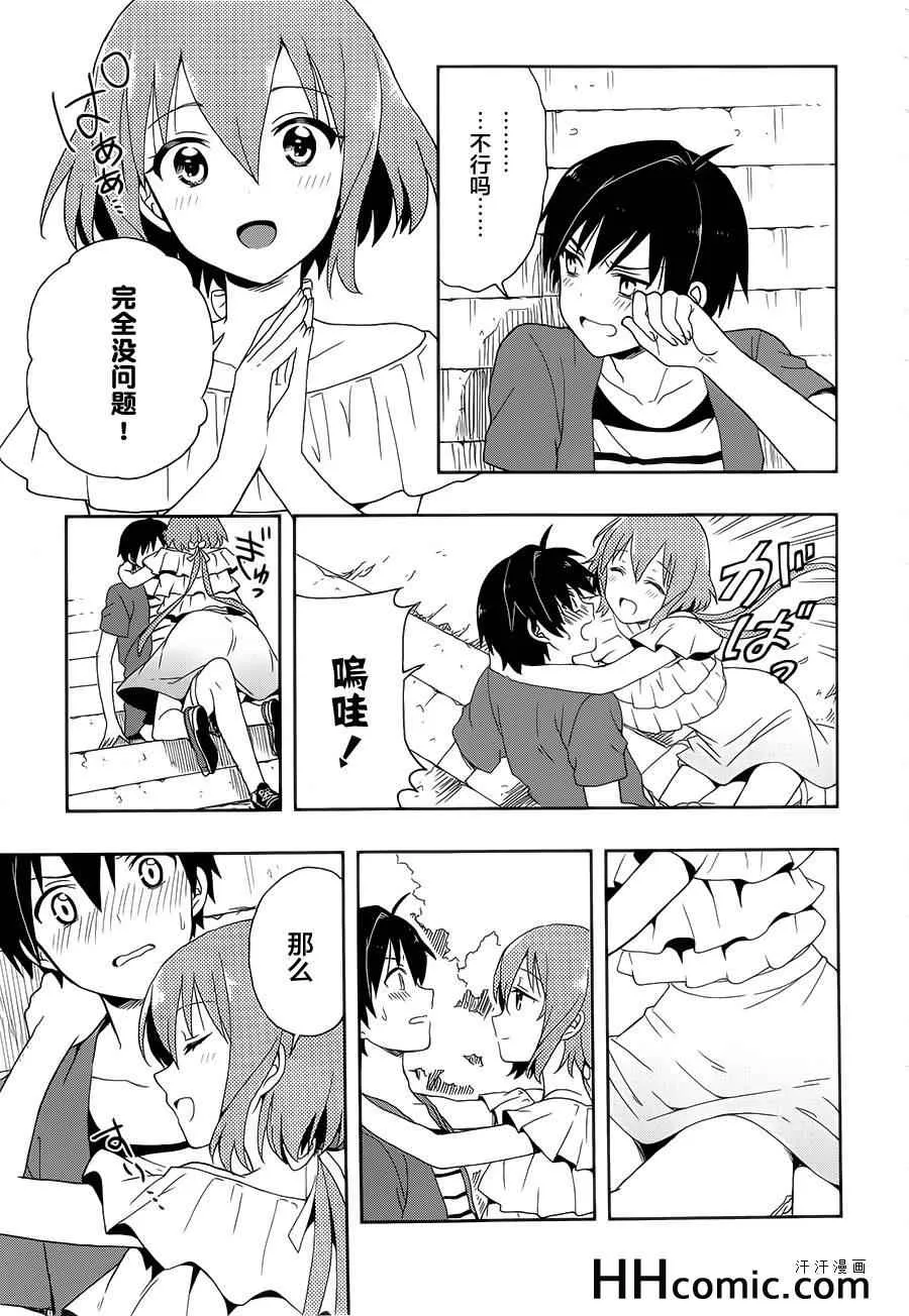 第7话 第15页