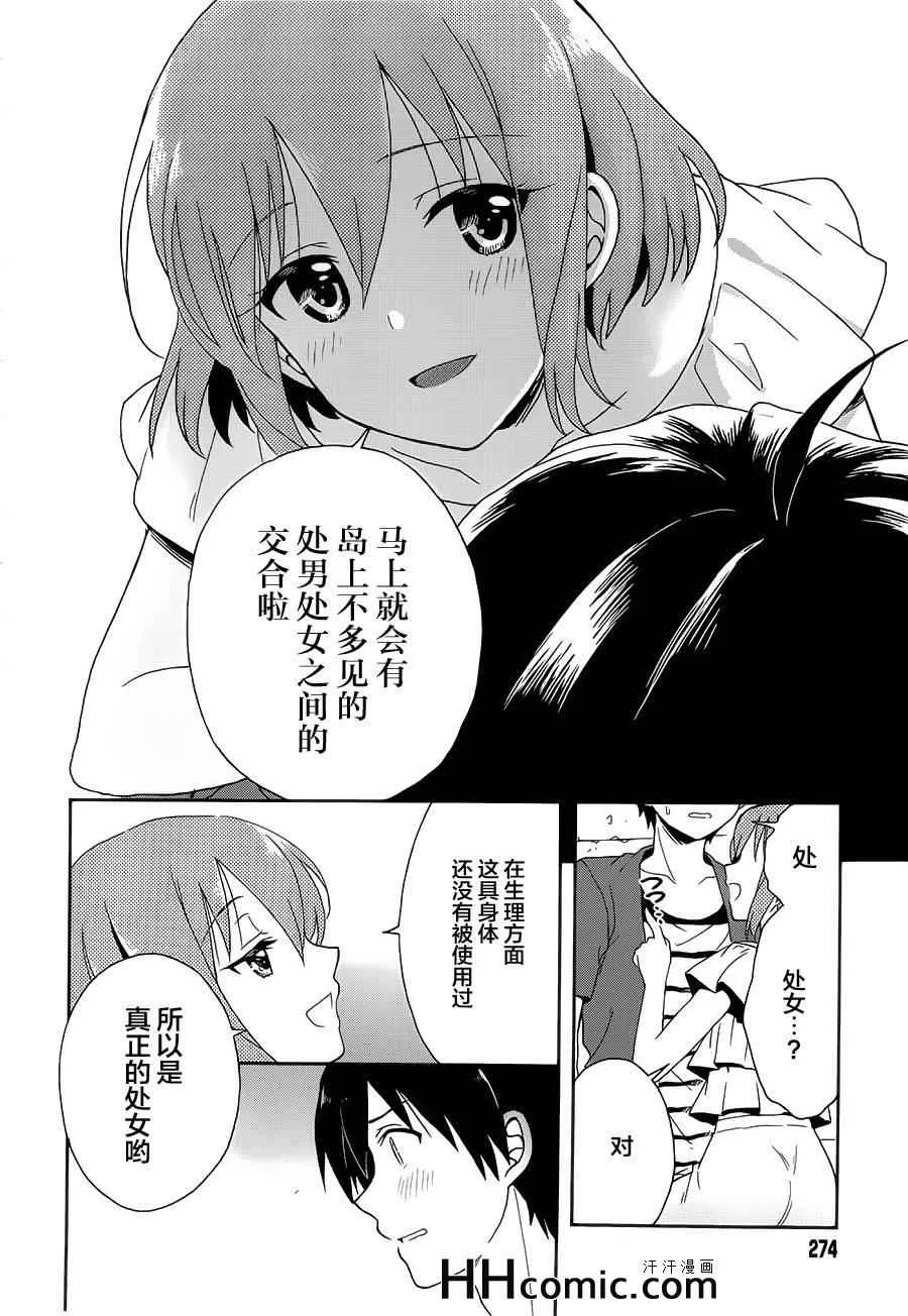 第7话 第16页