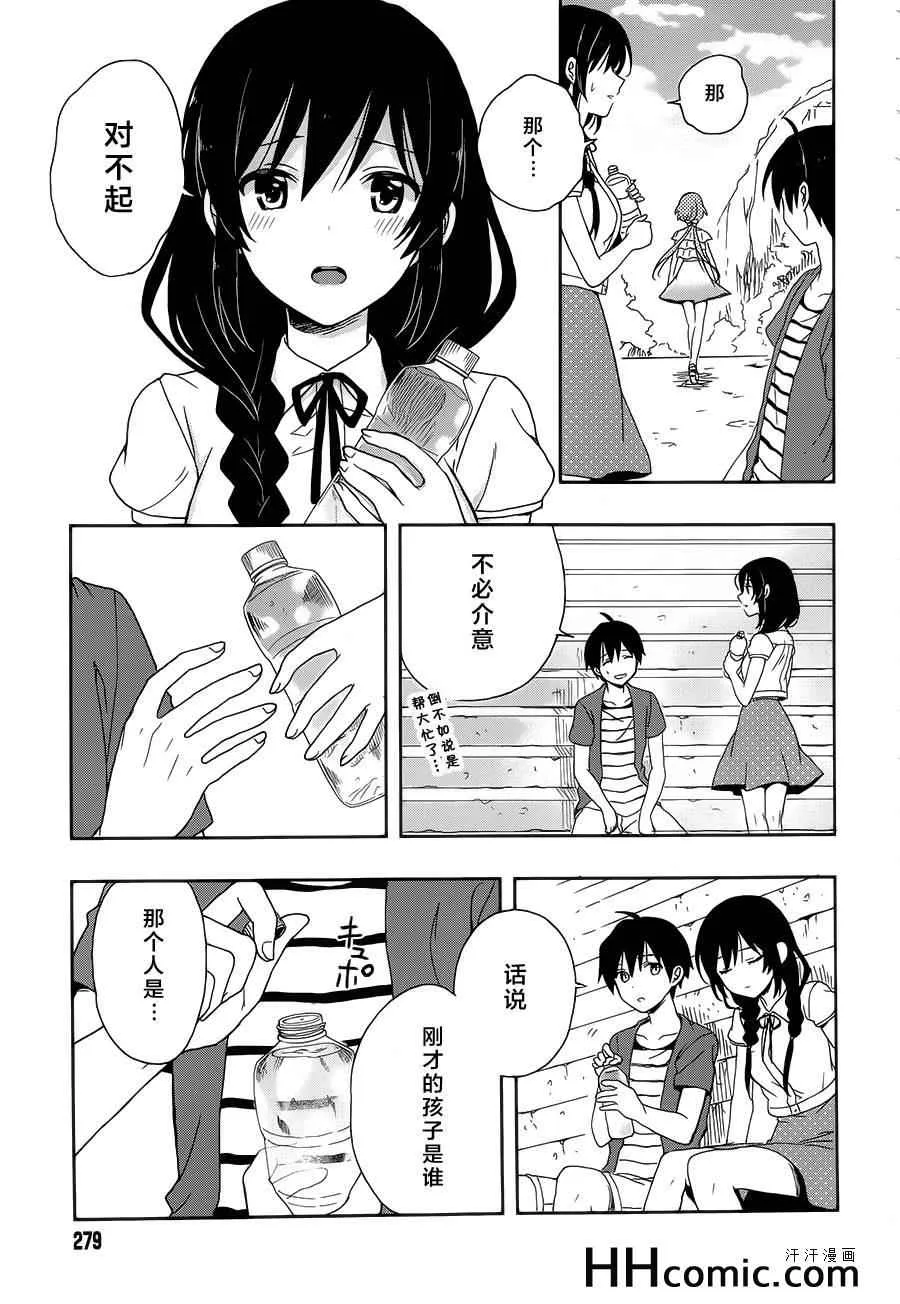 第7话 第21页