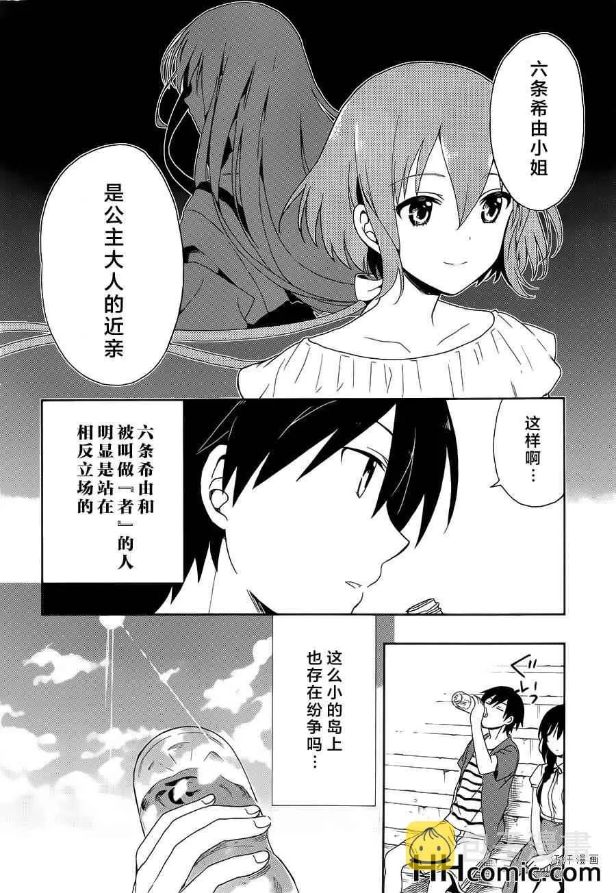 第7话 第22页