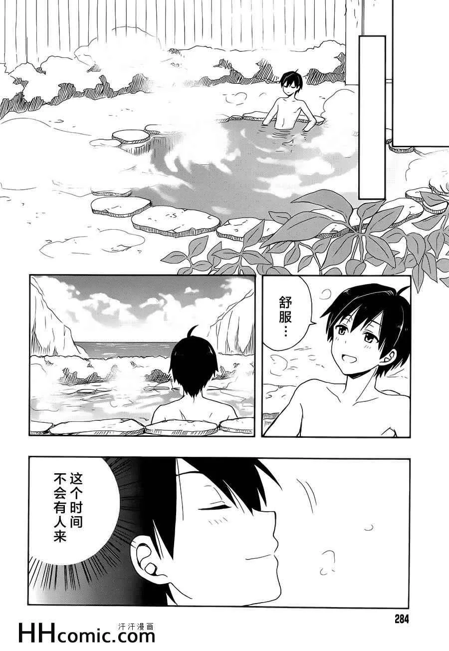 第7话 第26页