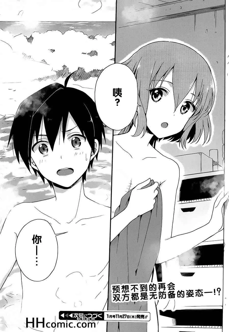 第7话 第28页