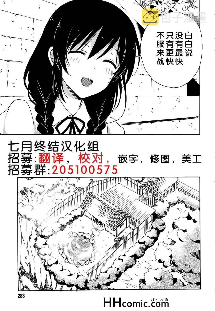 第7话 第29页