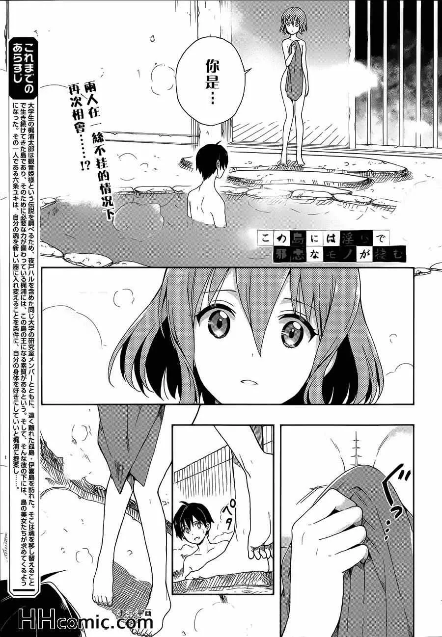 第8话 第1页