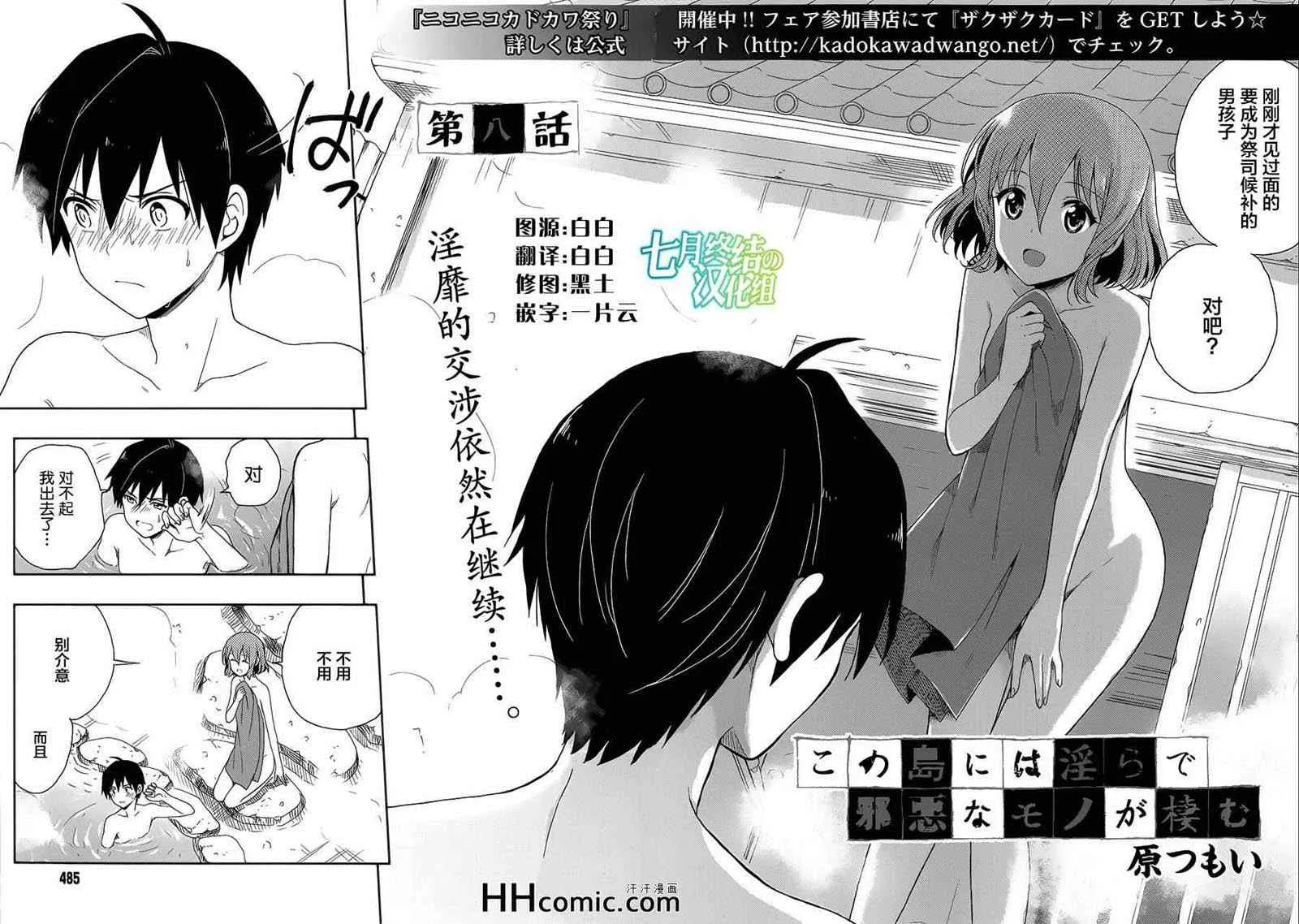 第8话 第2页
