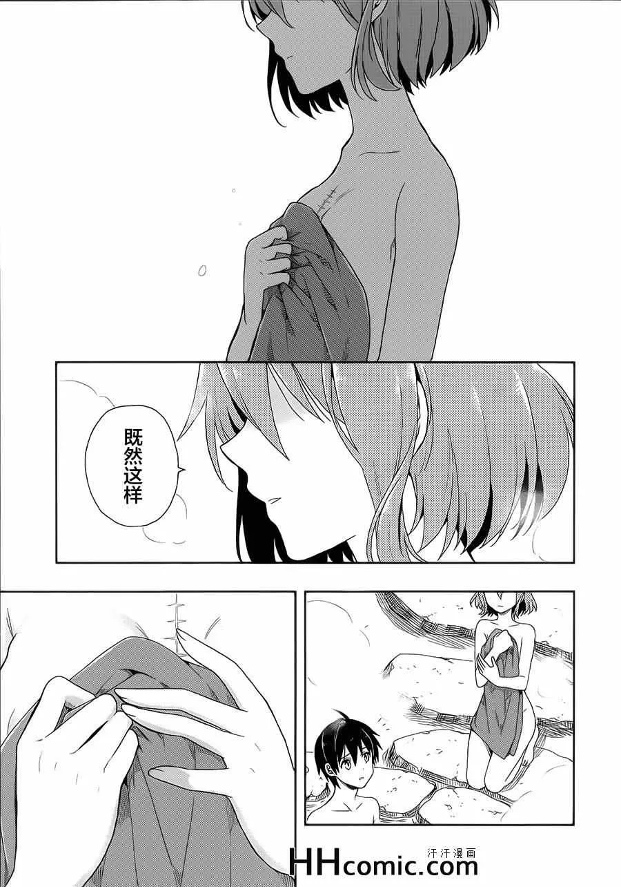 第8话 第6页