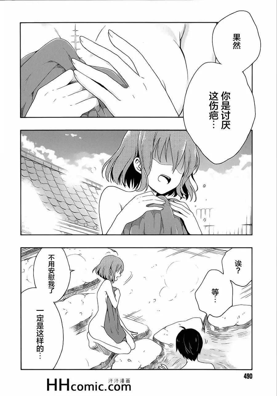 第8话 第7页