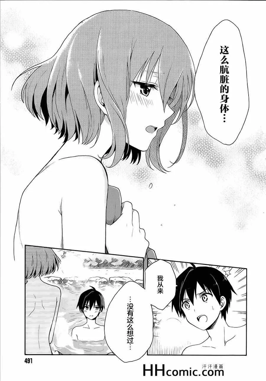 第8话 第8页